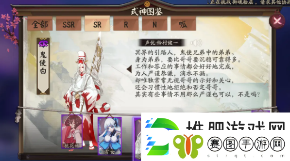 阴阳师鬼使白出现频率分析2024