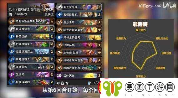 炉石传说对决模式骑士卡组搭配秘籍