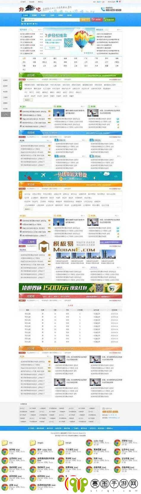 成品站