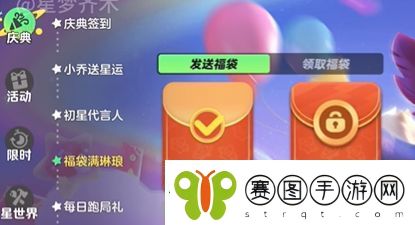 元梦之星福袋满琳琅任务完成攻略