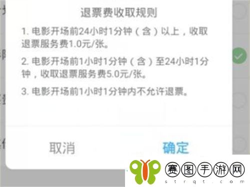 淘票票电影票不支持退票处理攻略