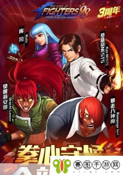 拳皇98安卓版震撼回归重温经典动作格斗盛宴
