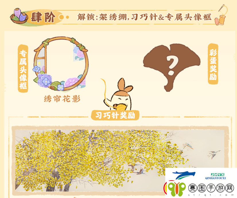 桃源深处有人家挽风萦绣获取方法