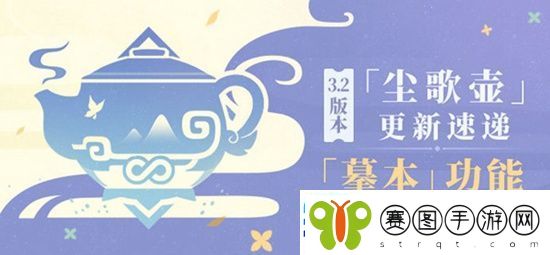 原神3.2版本尘歌壶新功能怎么样