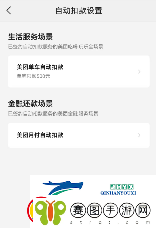 美团外卖怎么取消自动续费