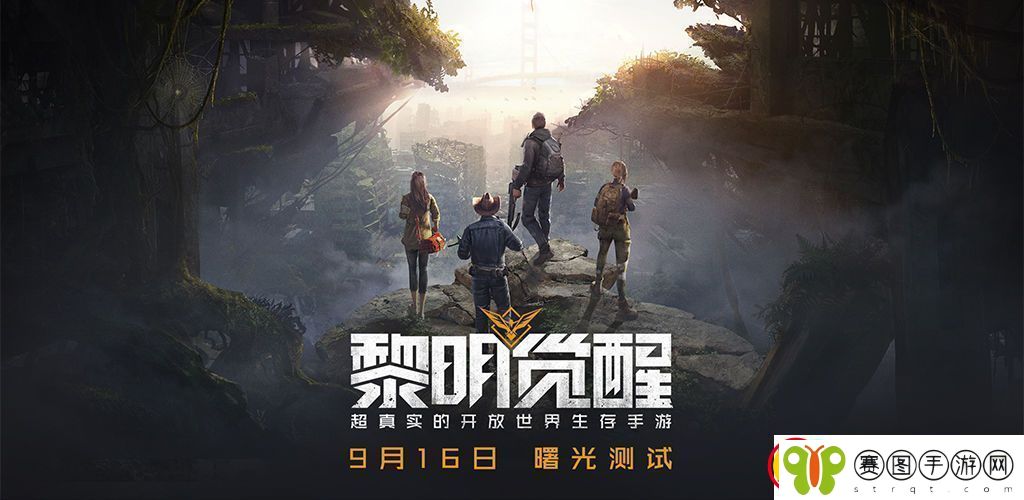 黎明觉醒第十三只兔子任务在哪接