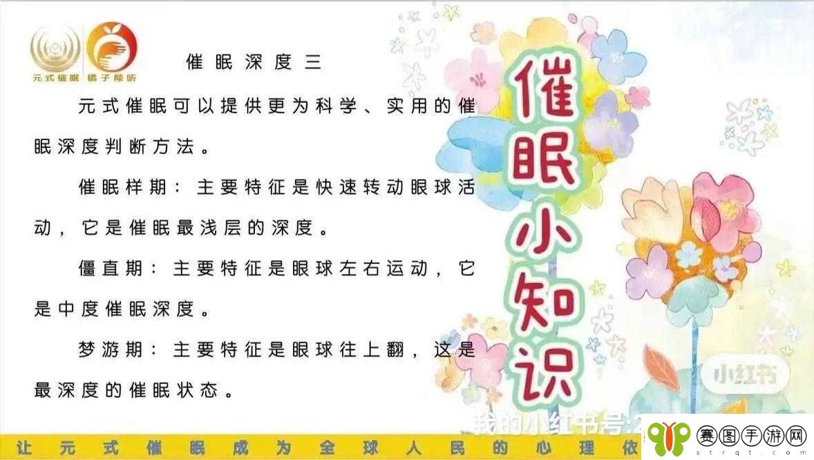 催眠常识