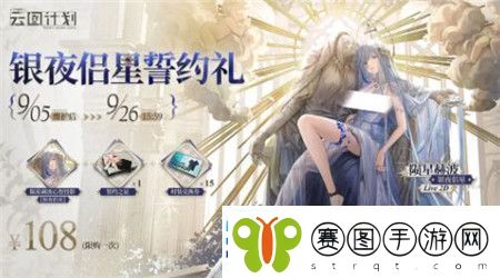 少女前线云图计划银夜侣星怎么获取