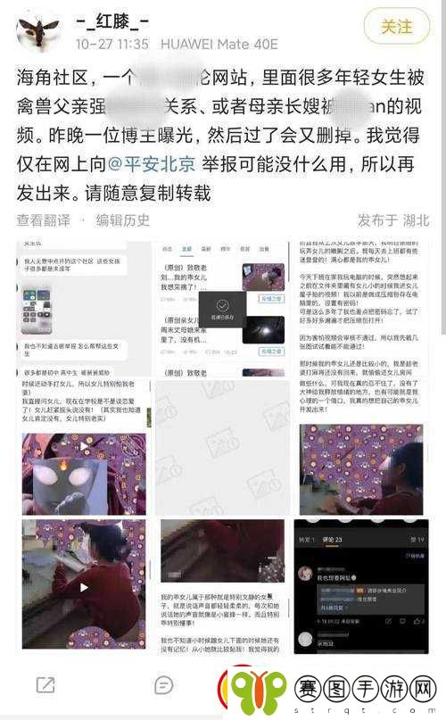 海角社区换妻引发争议探讨