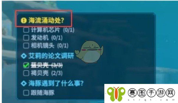 潜水员戴夫暗流涌动处在哪