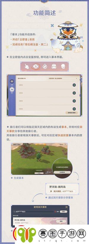 原神3.2版本尘歌壶新功能怎么样