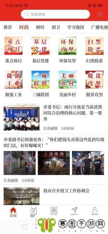 云上长葛app下载安装