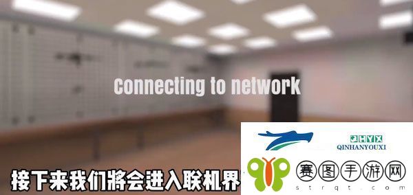 严阵以待怎么开启联机