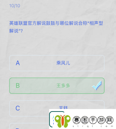 lpl春季赛2024答题挑战答案是什么