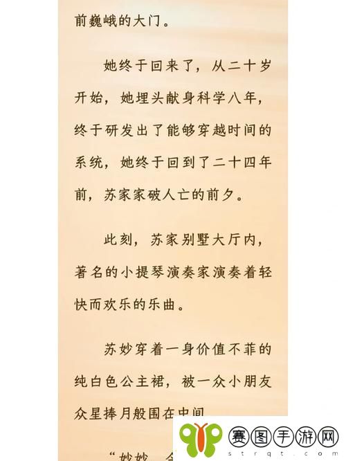 苏软软汆肉的日常系统