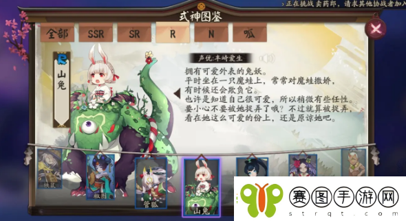 阴阳师山兔哪里多2024