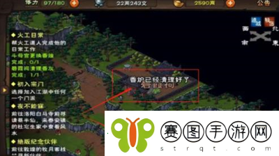 烟雨江湖清理碧霞祠香灰方法是什么