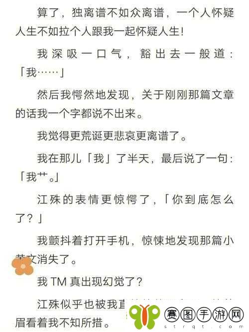 ***～啊你tm别了
