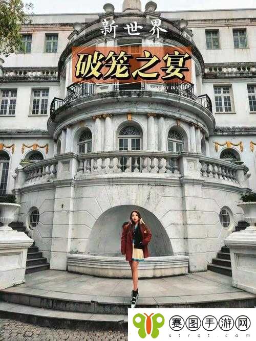 别墅互换游戏