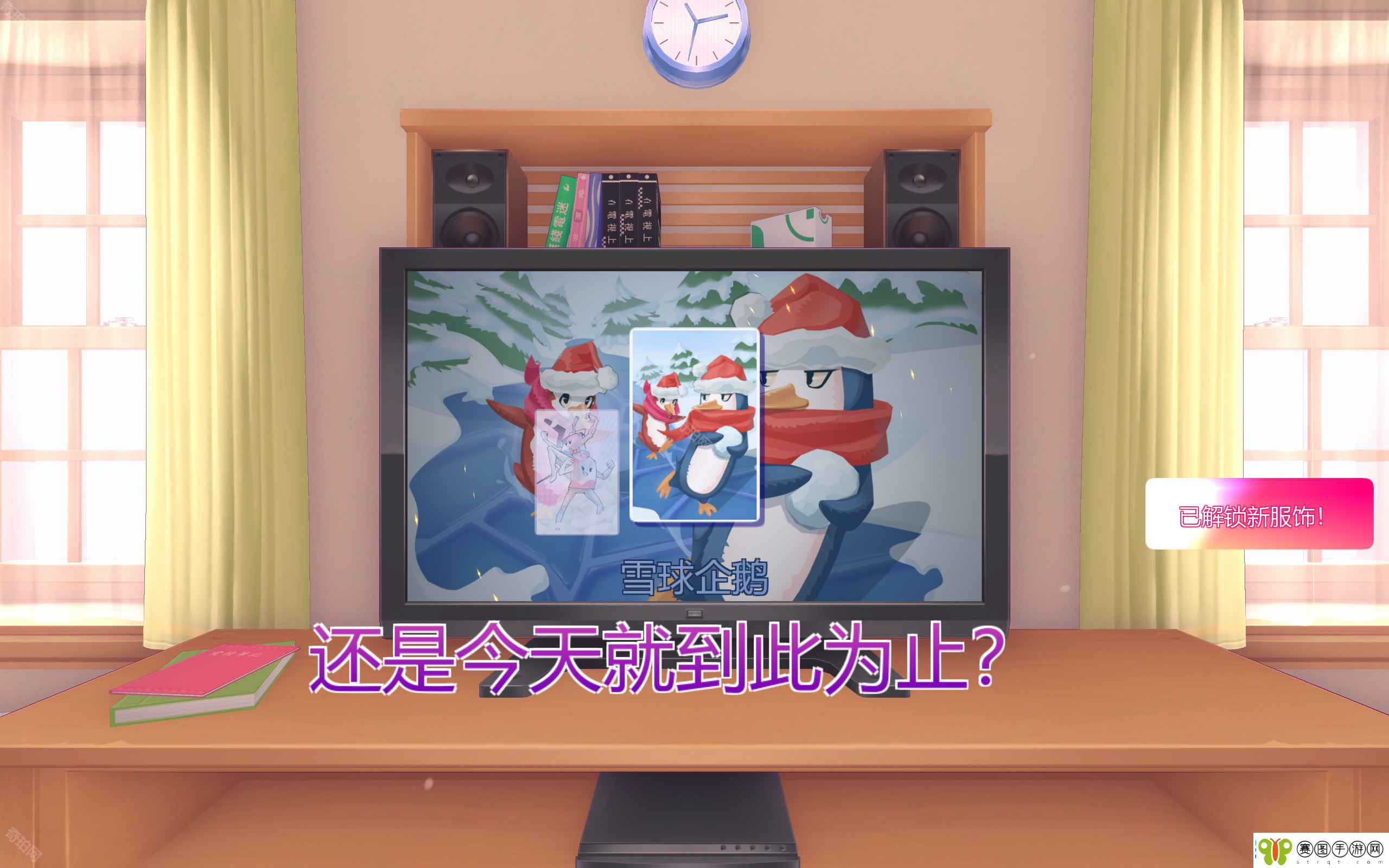 米塔MiSide攻略汇总