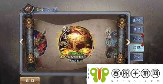 倚天屠龙记手游魔法副本攻略