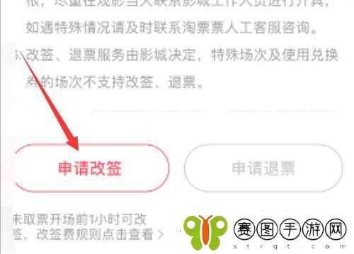 淘票票电影票不支持退票处理攻略