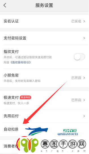 美团外卖怎么取消自动续费