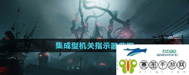 七日世界集成型机关指示器如何获取