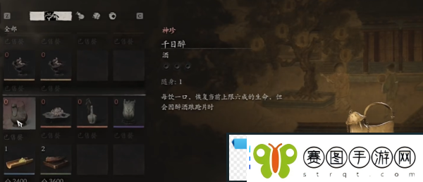 梦幻！黑神话悟空千日醉怎么获得