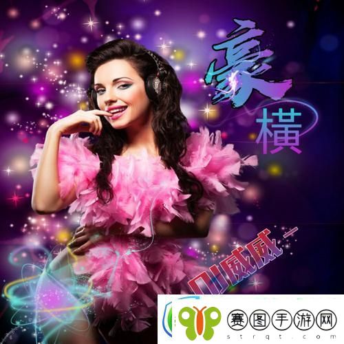 温暖如春媳妇你真好DJ威威