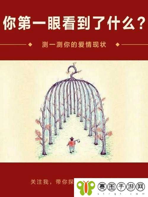 爱情路线测试二免费