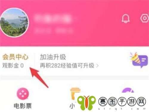 淘票票电影票不支持退票处理攻略