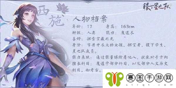 王者荣耀新英雄西施与夏辰技能特点与背景故事全面爆料