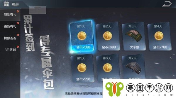 光荣使命1月23日更新