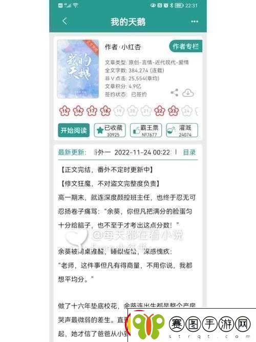 边走边c1v1现言
