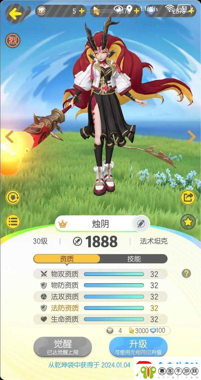 一起来捉妖