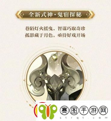 阴阳师鬼金羊获取攻略