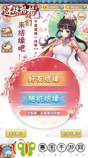 还珠格格手游随机结缘功能上线