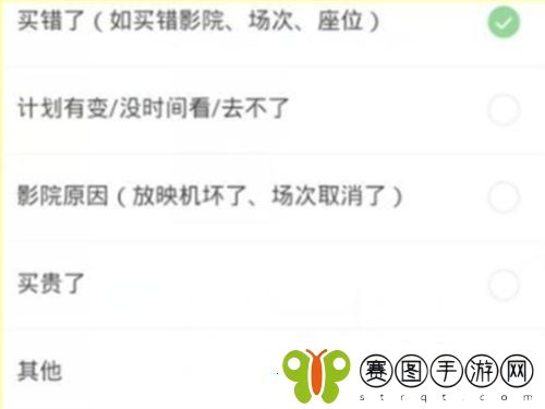 淘票票电影票不支持退票处理攻略