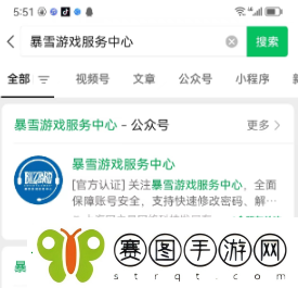 炉石传说退款申请在哪