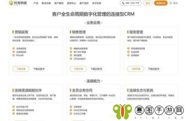 成品网站crm