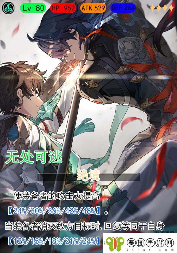 崩坏星穹铁道镜流光锥没专武带什么好
