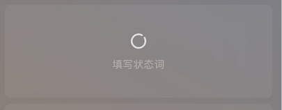 微信状态怎么添加图片
