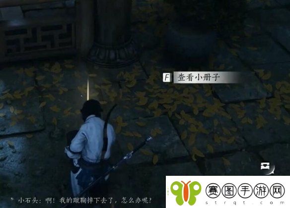 燕云十六声铁身诀怎么获得