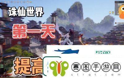 诛仙世界星元提升攻略