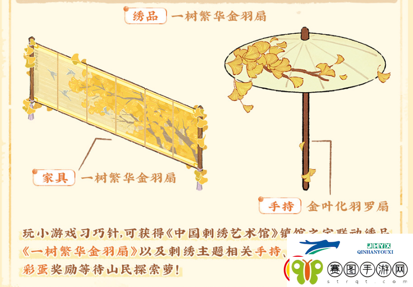 桃源深处有人家挽风萦绣获取方法