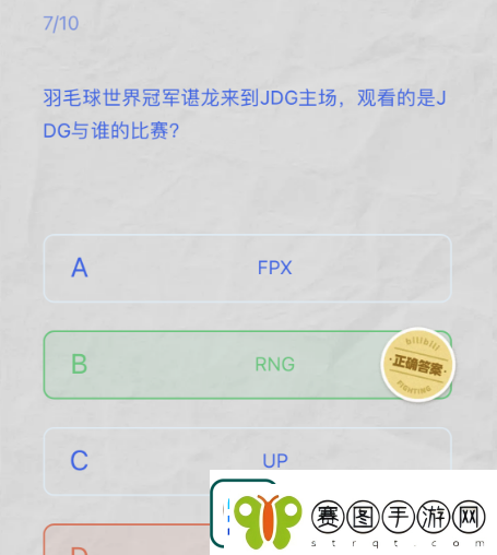 lpl春季赛2024答题挑战答案是什么