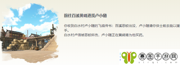 剑3无界入蛟宫奇遇任务流程