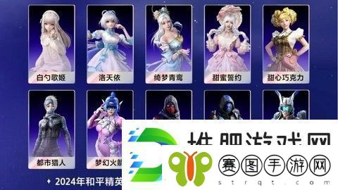 和平精英刺激之夜返场哪些皮肤