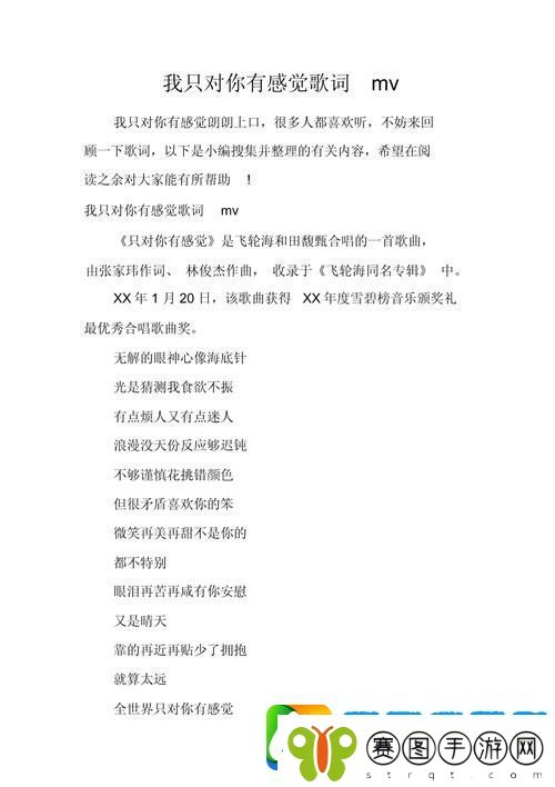 最近中文字幕免费mv第一季歌词